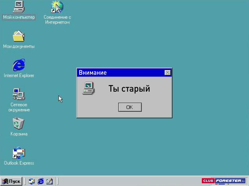 windows-windows-98-день-рождения-4553348.jpeg