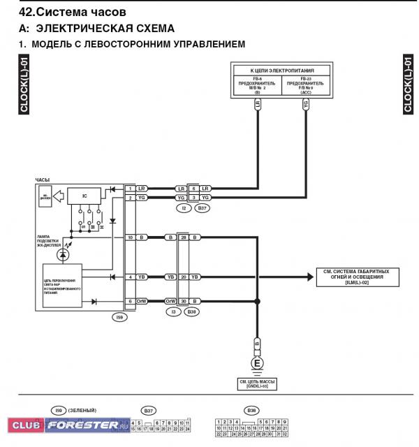 ЧАСЫ_Л_РУЛЬ.jpg