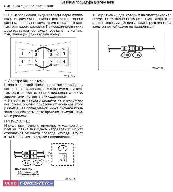 КАК_ЧИТАТЬ_ЭЛЕКТРОСХЕМЫ_2.jpg